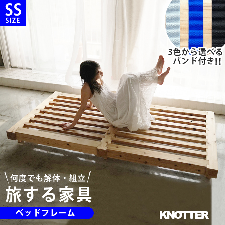 すのこベッド フレーム セミダブル 天然木 国産杉 KNOTTER RAFT semi