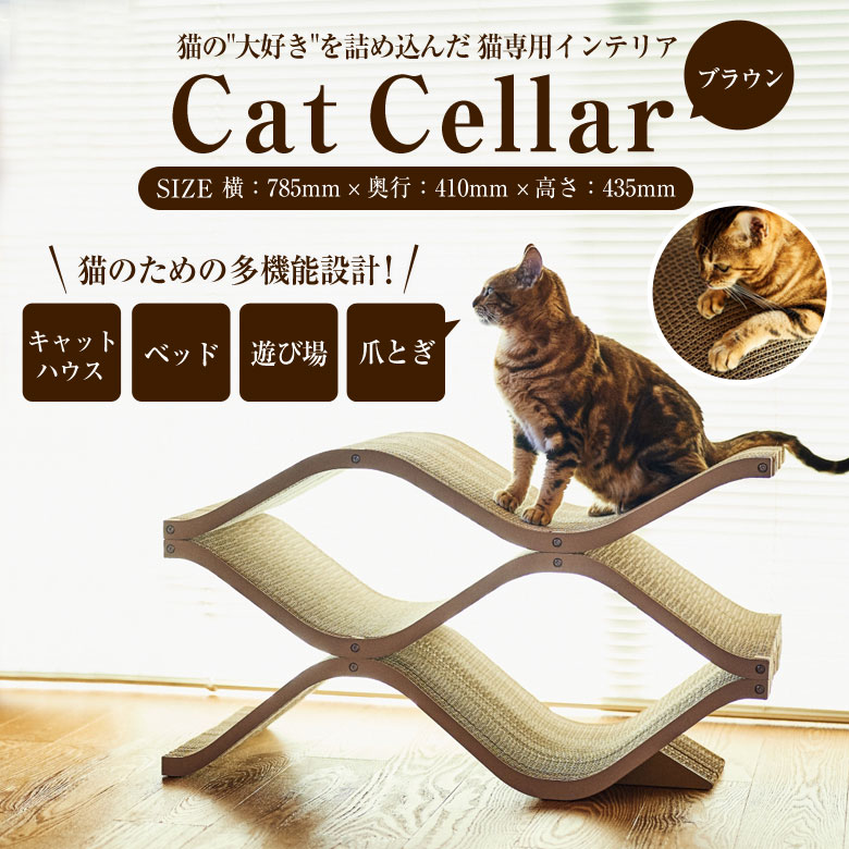 Cat Cellar mini ホワイト 爪とぎ 爪研ぎ 猫 おしゃれ ゴミが出にくい