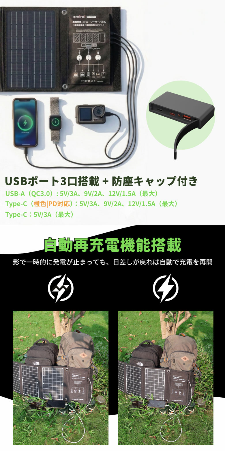 MIRENEX emirai ポータブル電源 30W折りたたみ式ソーラーパネル
