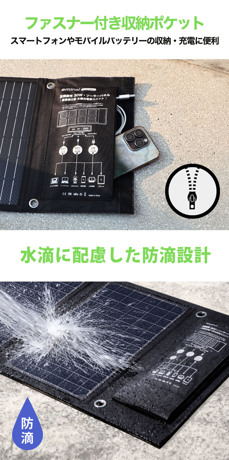 MIRENEX emirai ポータブル電源 30W折りたたみ式ソーラーパネル