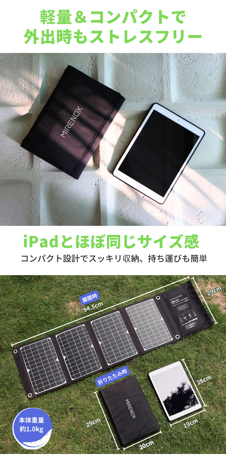 MIRENEX emirai ポータブル電源 30W折りたたみ式ソーラーパネル