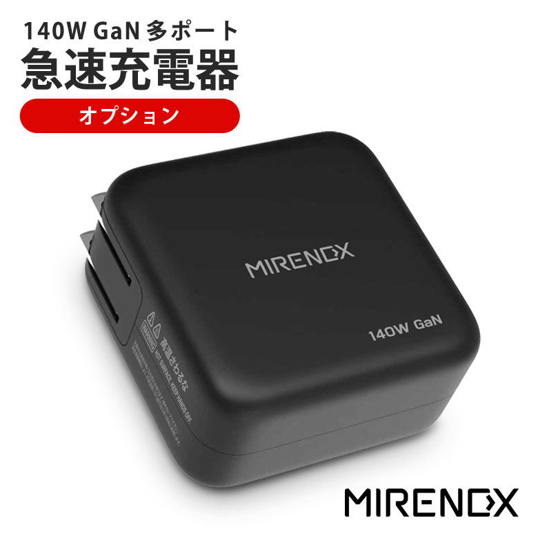 MIRENEX emirai ポータブル電源 30W折りたたみ式ソーラーパネル