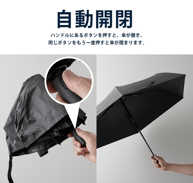 自動開閉 マジカルテックプロテクション58cm 晴雨兼用 折りたたみ傘