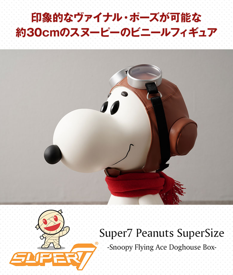 【レア】Flying ace フライングエース スヌーピー ジュラルミンケース レア】Flying ace フライングエース スヌーピー ジュラルミンケース