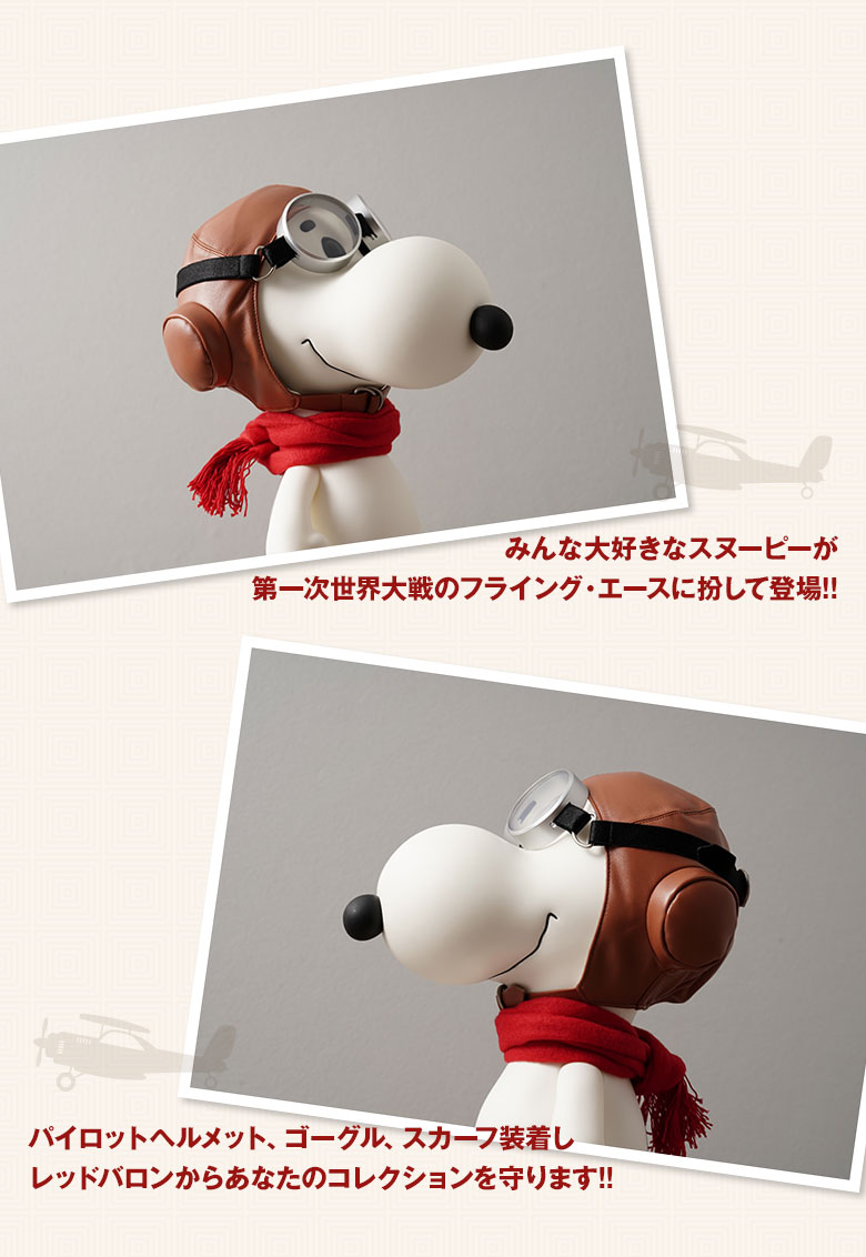 スヌーピー フィギュア 9体セット Amazon.co.jp: Lladro スヌーピー フライングエース フィギュア