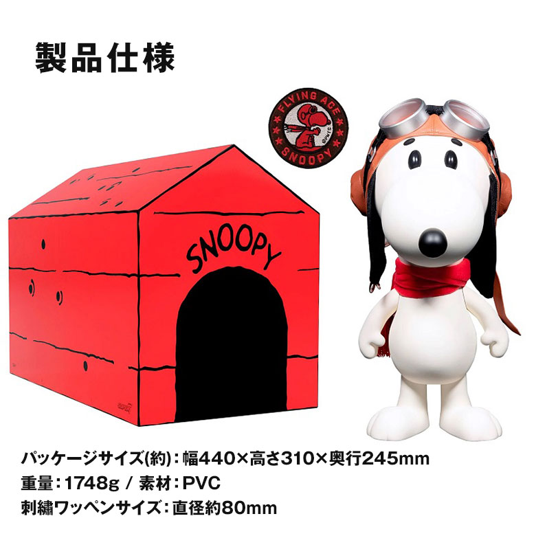 Super7 スヌーピー スーパーサイズ フライングエース フィギュア PN009
