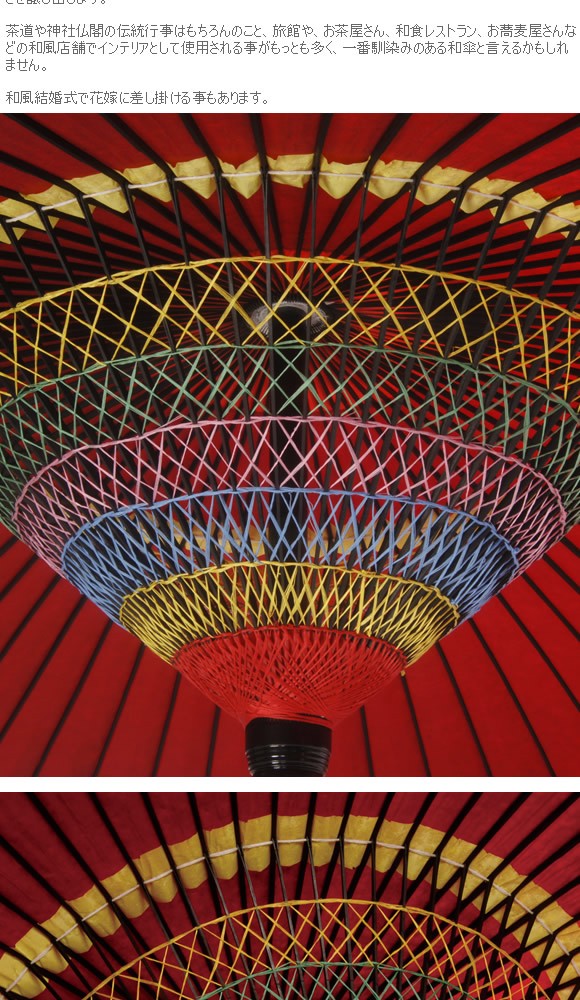 京和傘 妻折野点傘 3尺 色：赤 日吉屋 直径173cm×高237cm 代金引換不可