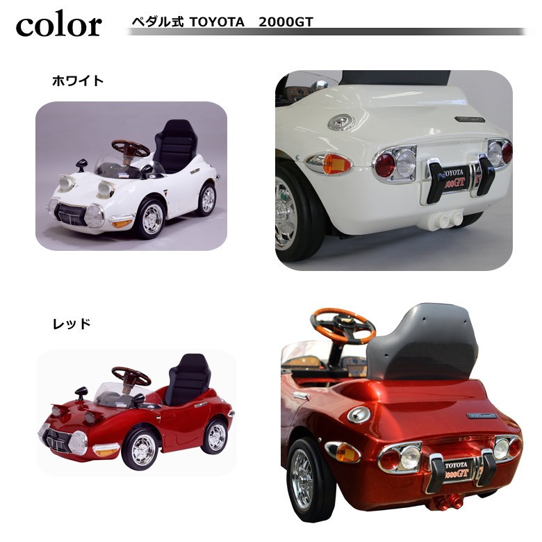 トヨタ2000GT 旧車　乗用玩具　 ミズタニ　名車　クラシックカー wtoyota5.jpg