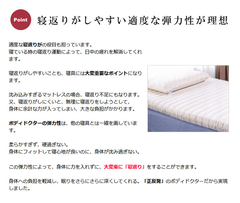 ボディドクター マットレス ダブル sgw : 想いを繋ぐ百貨店 TSUNAGU