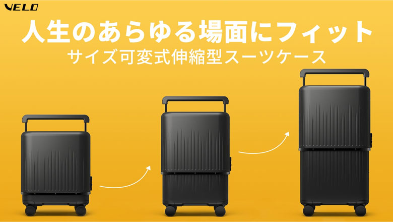 VELO スーツケース キャリーケース 3段階調節可能 機内持込OK 拡張