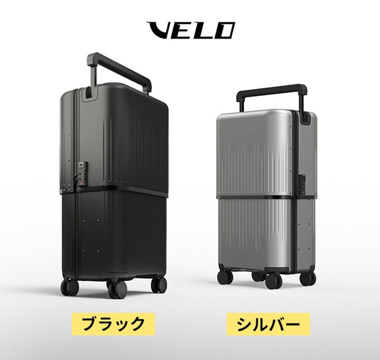 豪華特典付き！】VELO スーツケース キャリーケース 3段階調節可能