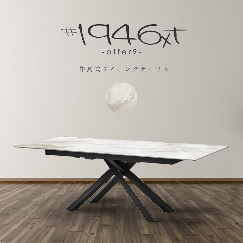伸長式セラミックテーブル 大理石 マーブル 160cm 200cm ダイニングテーブル 伸張式 ホワイト 食卓テーブル/1946XT｜offer999
