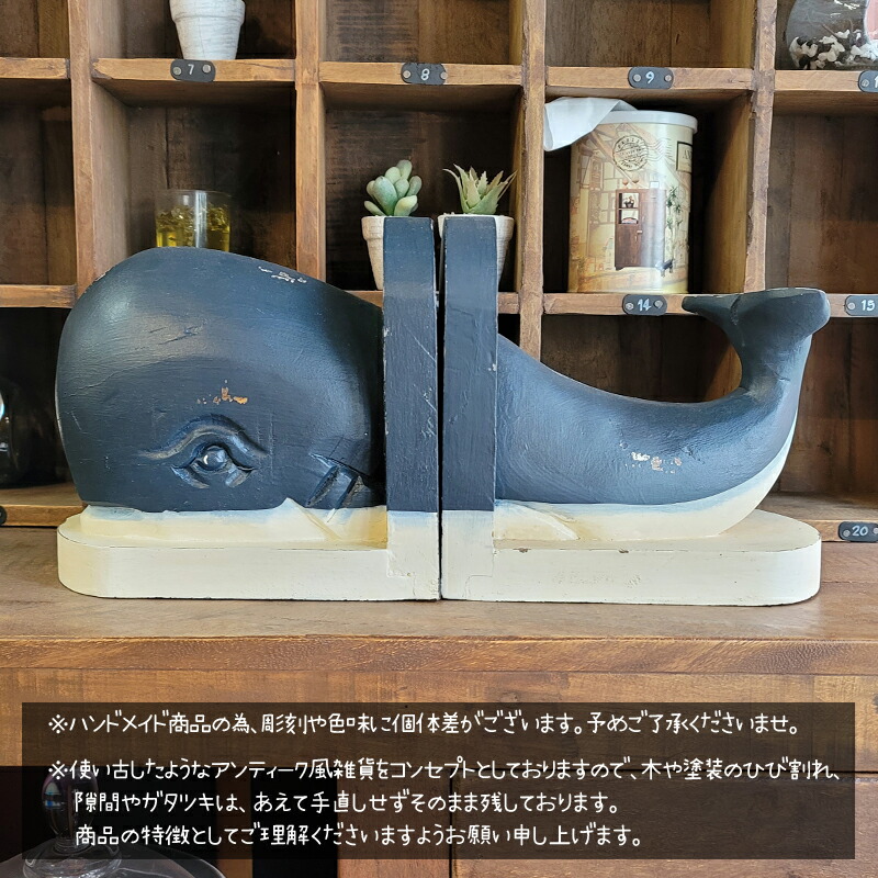 クジラ型ブックスタンド 本立て ブックエンド 本収納 木製