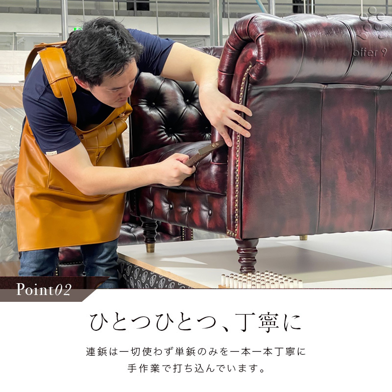 ソファ 3人掛け 総革 本革 レザー ソファー チェスターフィールド 高級