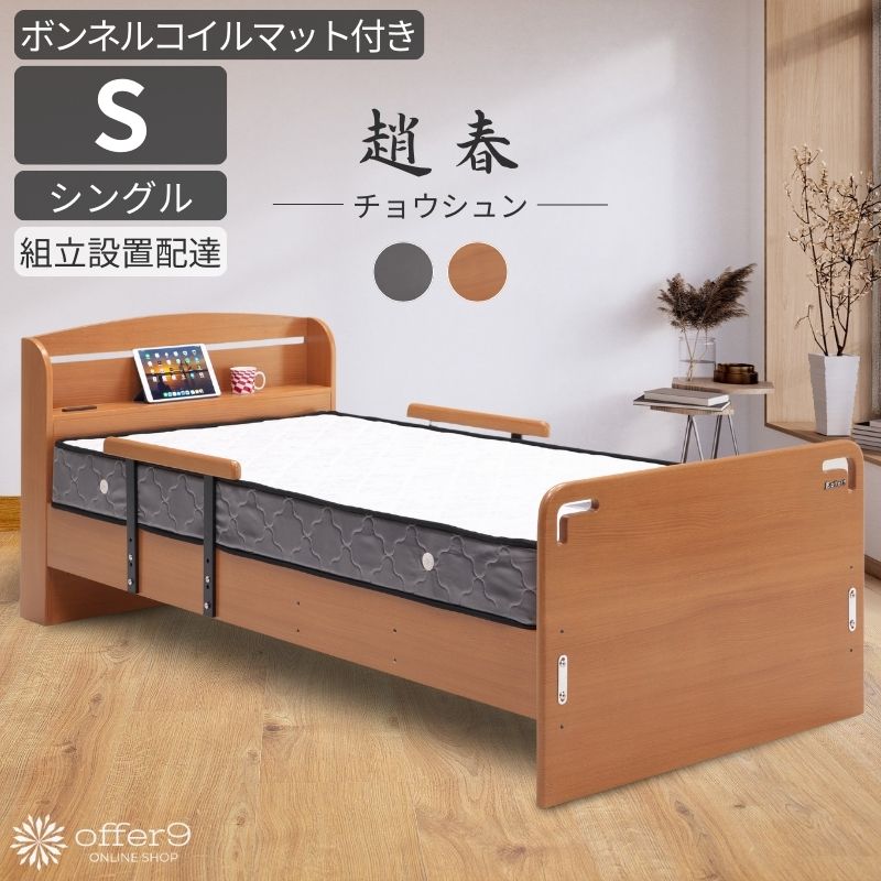 offer9 ヤフー店 - ベッド/マット｜Yahoo!ショッピング