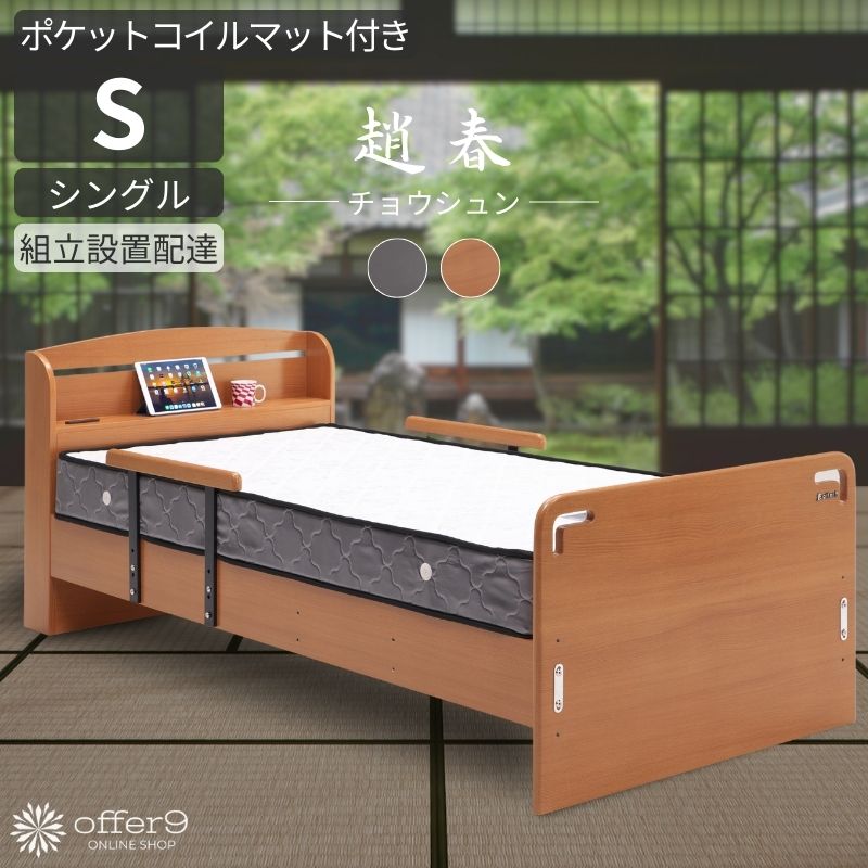 ２つセット可能　Shahki Mattress Offer 9 セミダブル offer9 ヤフー店 - ベッド/マット｜Yahoo!ショッピング