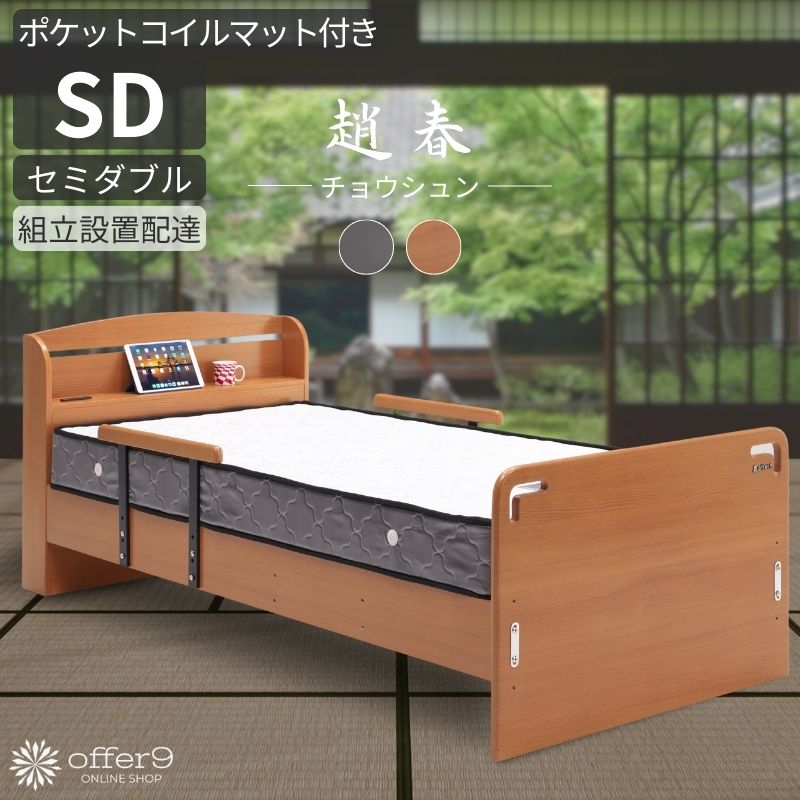 offer9 ヤフー店 - ベッド/マット｜Yahoo!ショッピング