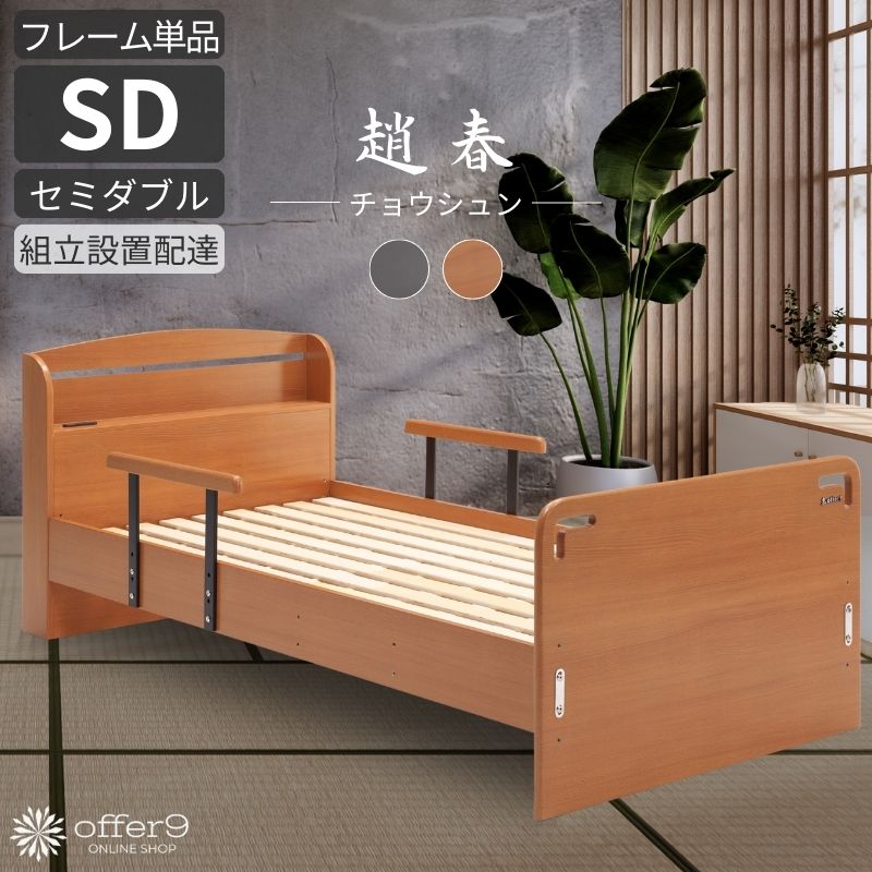 offer9 ヤフー店 - ベッド/マット｜Yahoo!ショッピング