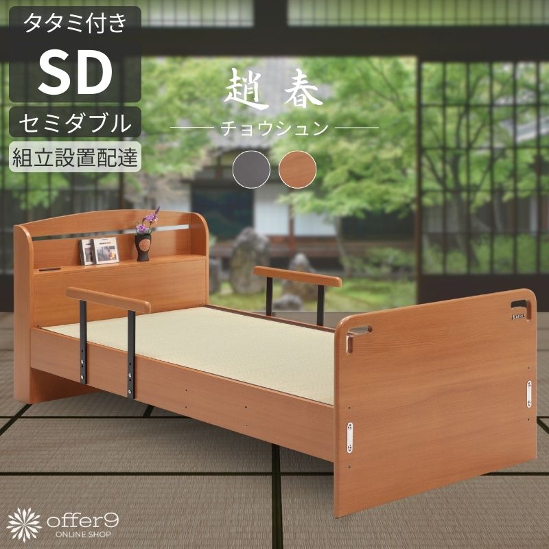 offer9 ヤフー店 - ベッド/マット｜Yahoo!ショッピング