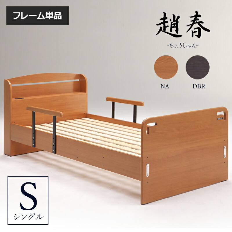 ベッドフレーム シングル シングルベッド スノコベッド 木製ベッド 2