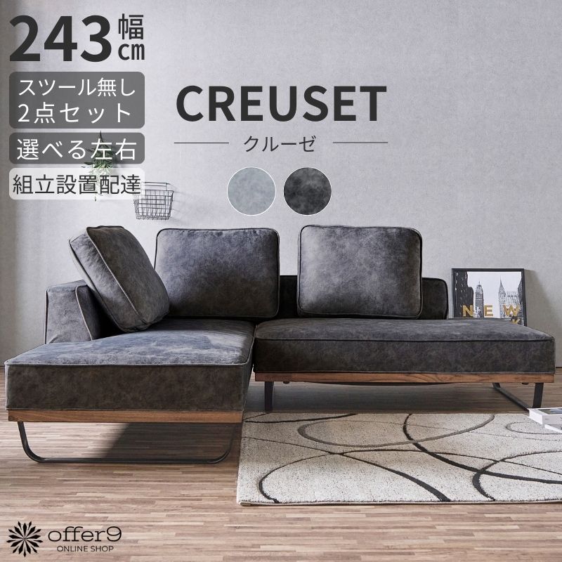 ソファ カウチソファ ソファー セット スツール コーナー 3人掛け