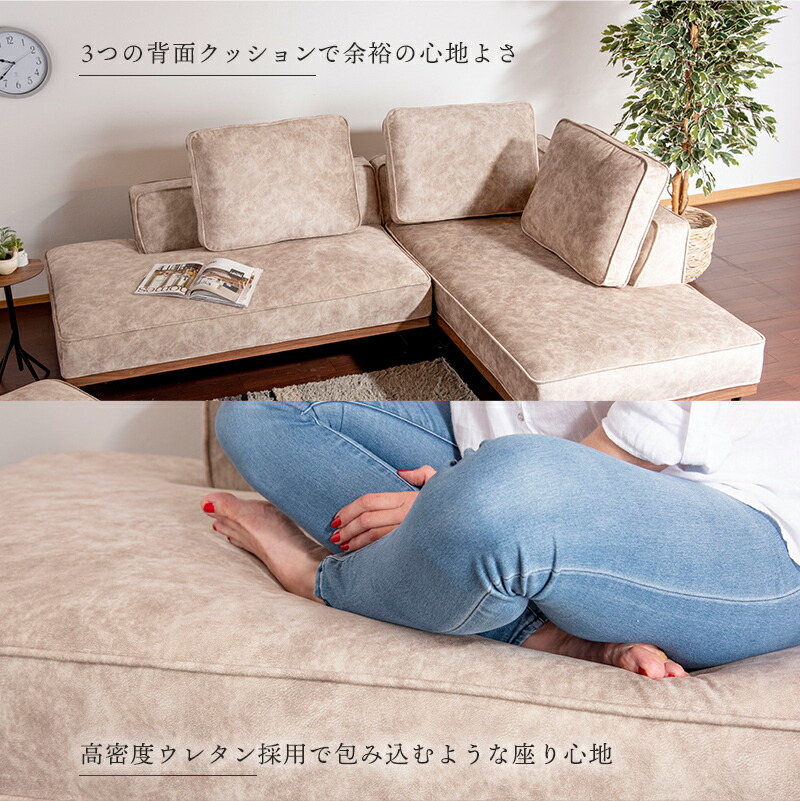 【りよ】分割出品① カウチソファ　ベージュ　スムーステック creuset-3s-be.jpg?fitin=720:720