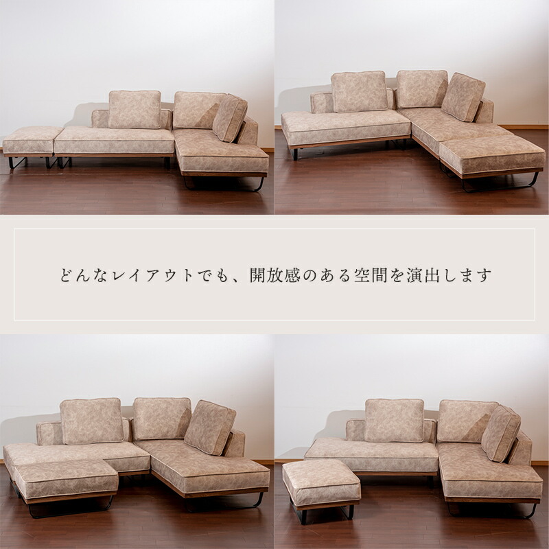 【りよ】分割出品③ カウチソファ　ベージュ　スムーステック 楽天市場】＼マラソンP10倍&最大10%OFFクーポン配布中／カウチ