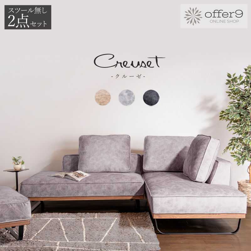 新品未使用】カウチソファー ホテルライク オットマン スツール