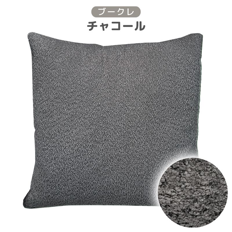 クッション 無地 四角 正方形 スムーステック 45cm もこもこ ブラウン