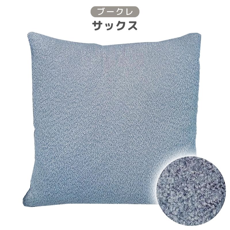クッション 無地 四角 正方形 スムーステック 45cm もこもこ ブラウン
