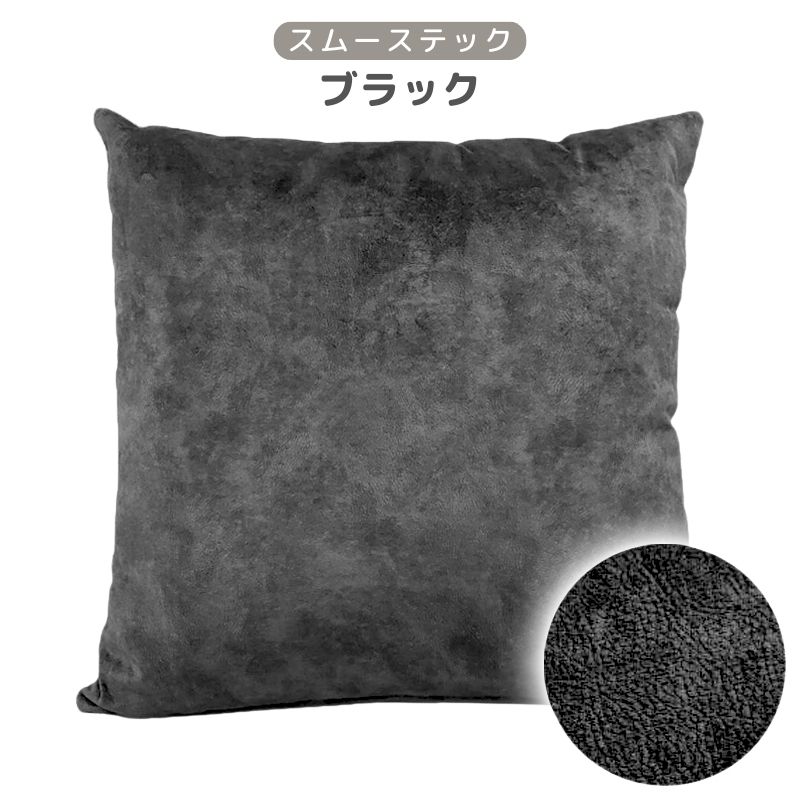 クッション 無地 四角 正方形 スムーステック 45cm もこもこ ブラウン