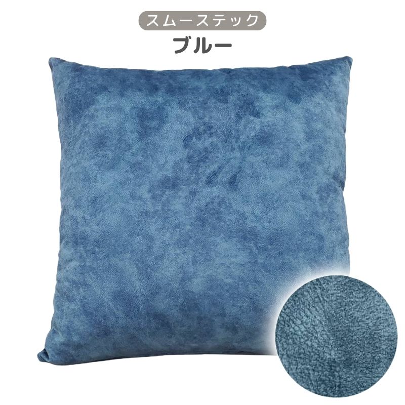 クッション 無地 四角 正方形 スムーステック 45cm もこもこ ブラウン