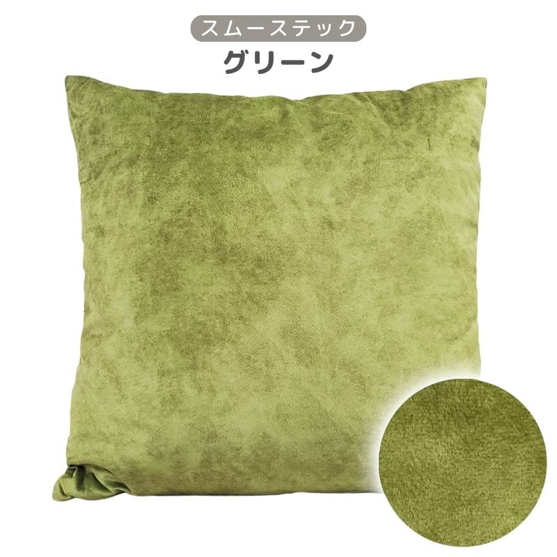 クッション 無地 四角 正方形 スムーステック 45cm もこもこ ブラウン