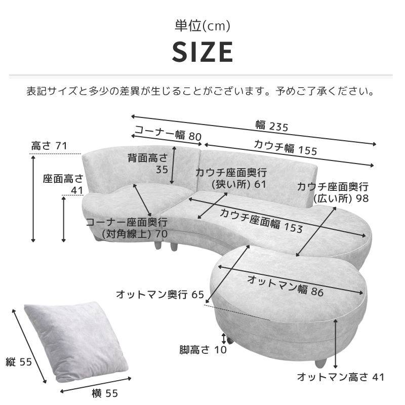 カウチソファー 曲線 3人掛け ソファセット スツール オットマン