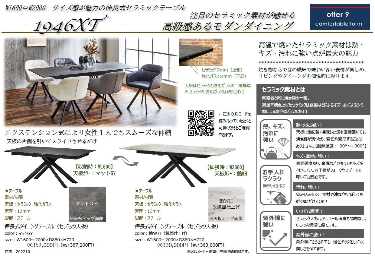 伸長式セラミックテーブル 大理石 マーブル 160cm 200cm ダイニング