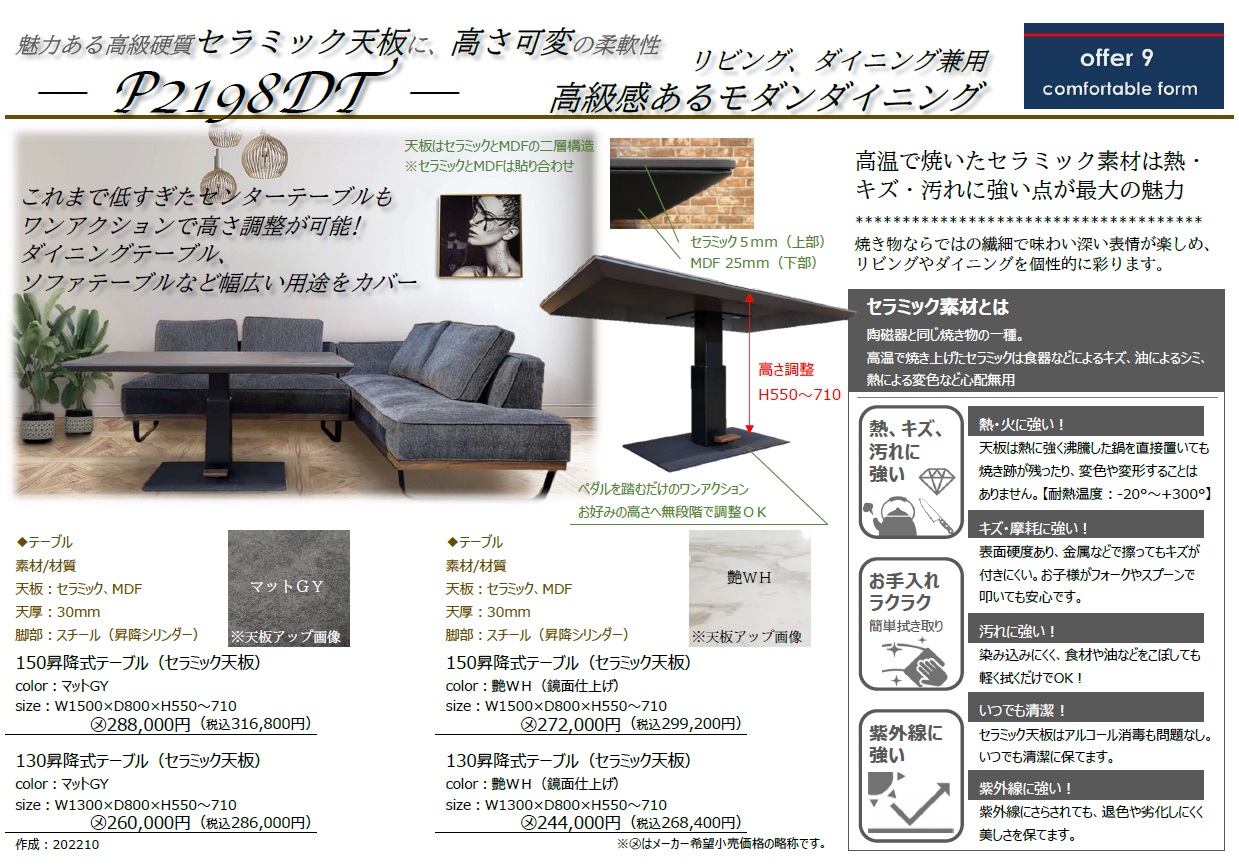 最終価格早い者勝ち！定価59,800︎円 美品 昇降式テーブル/セラミック天板 楽天市場】【開梱設置】BLO セラミック 幅150 電動 昇降テーブル