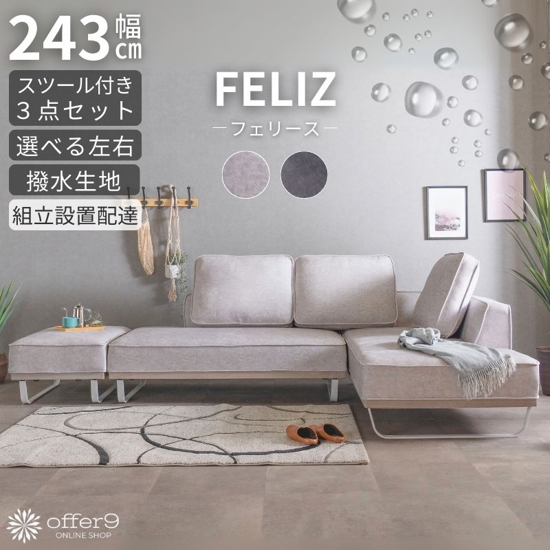 カウチソファ ソファー ソファ L字 グレー セット ハイバック ロー