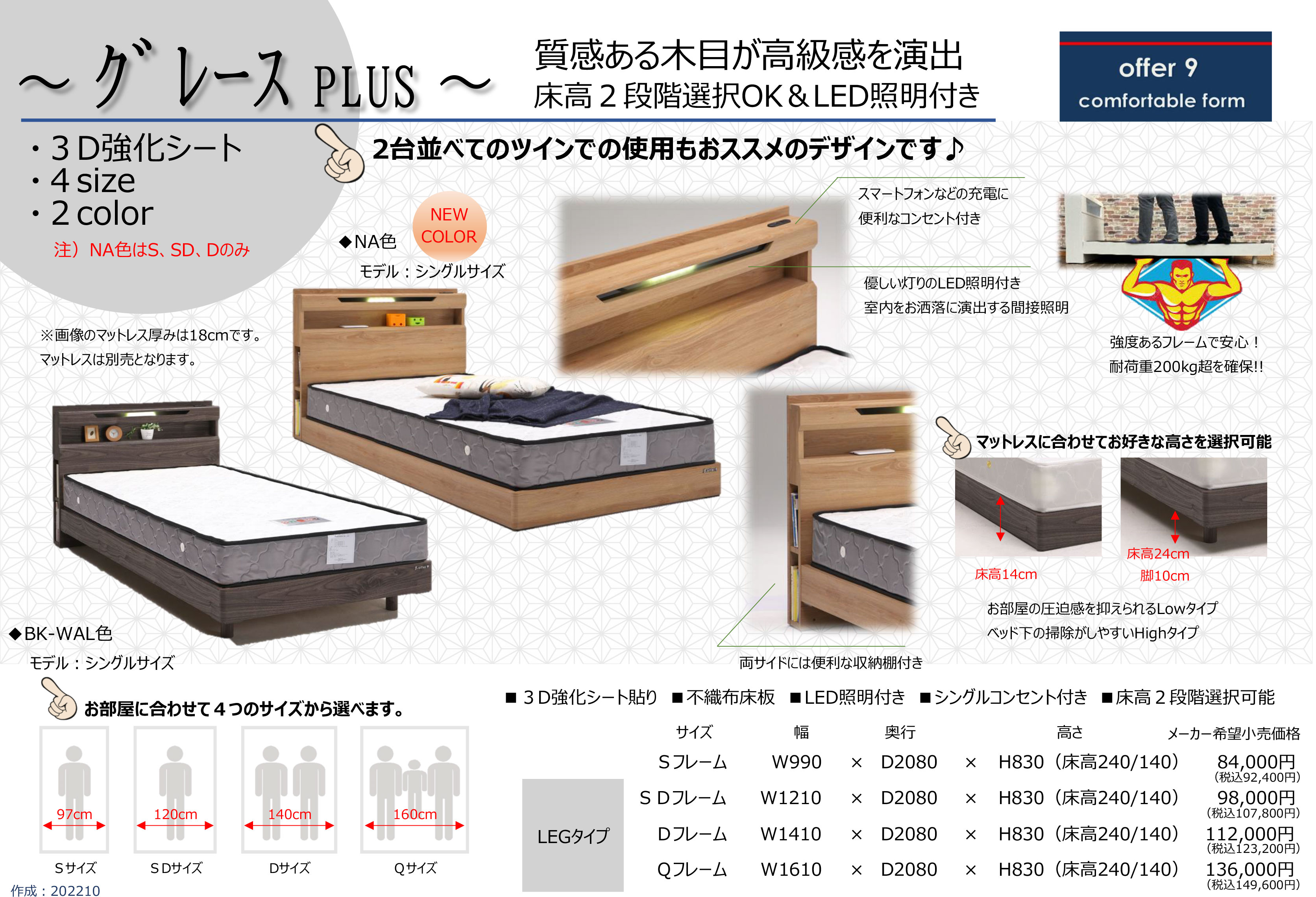 ベッドフレーム シングル シングルベッド 棚 ライト 照明 コンセント