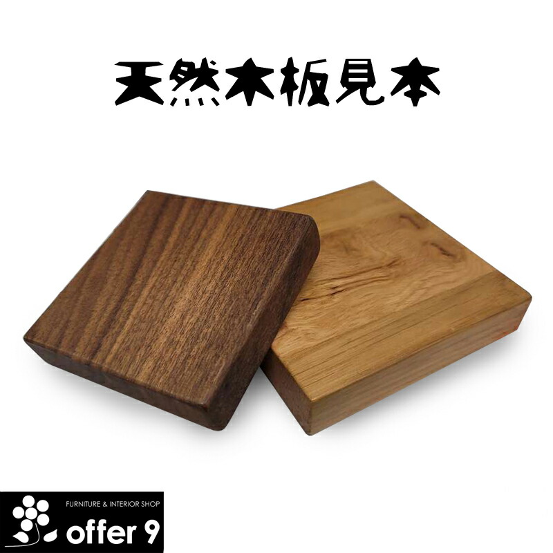 試作品 在庫品 THEBOX 天板天然ウォルナット×オーク オイルフィニッシュ ita-bake.jpg