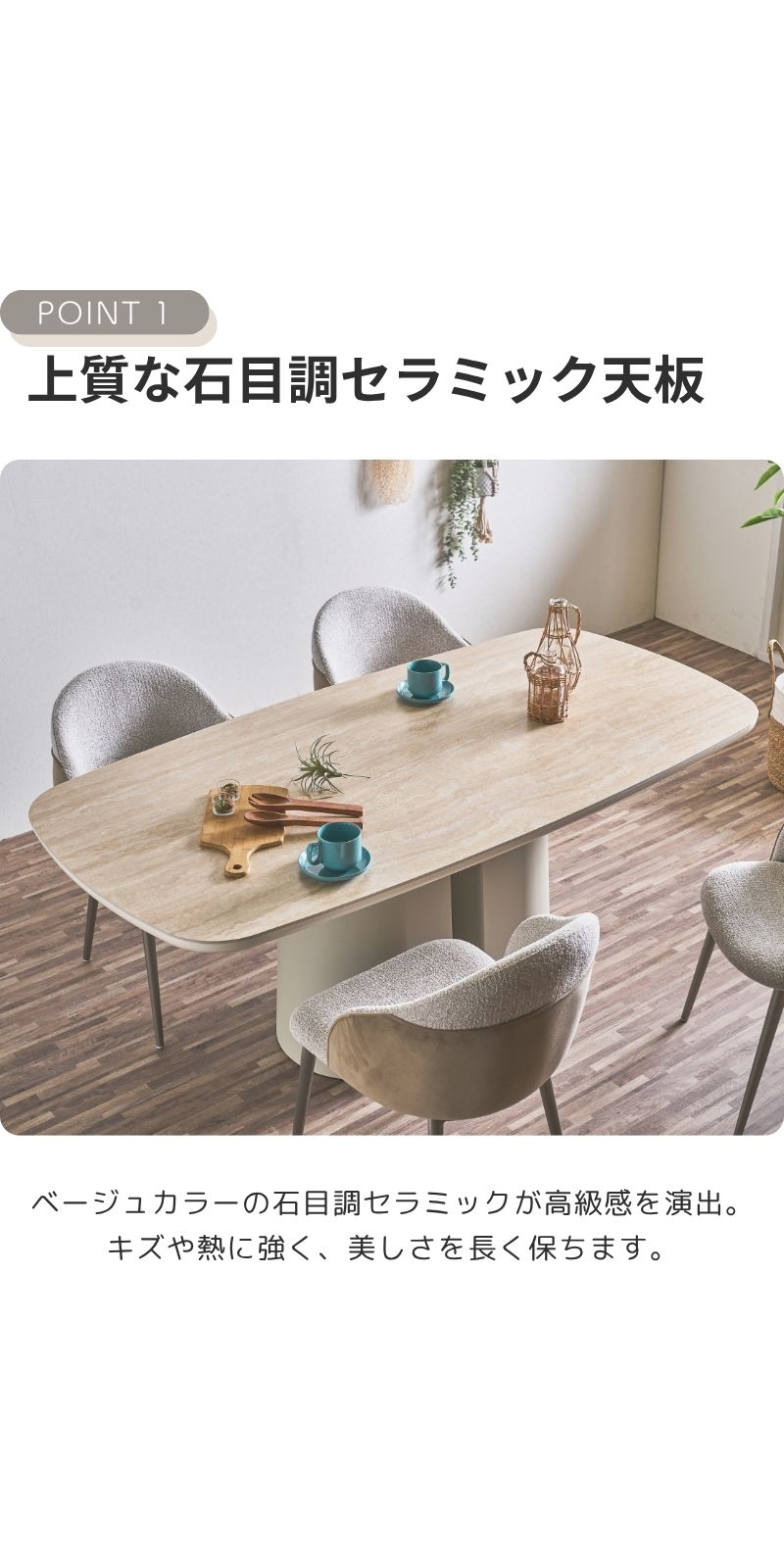 ダイニングテーブル セラミック テーブル 180cm 1本脚 ベージュ