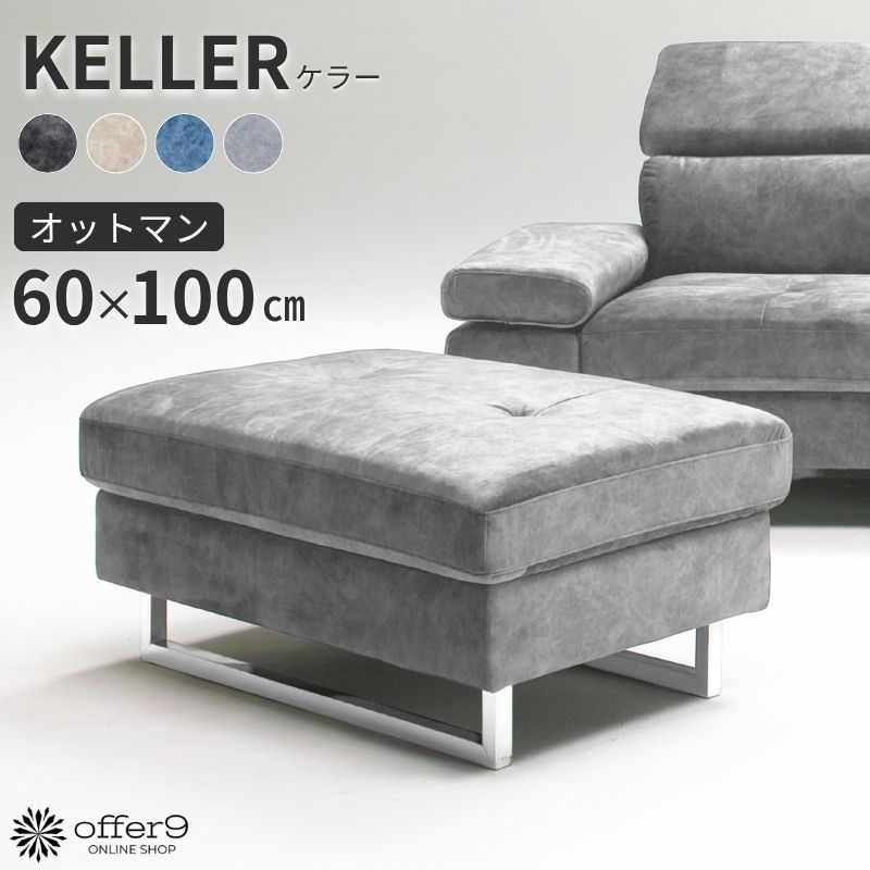 アクタス ACTUS グレー ファブリック オットマン スツール 1人掛け