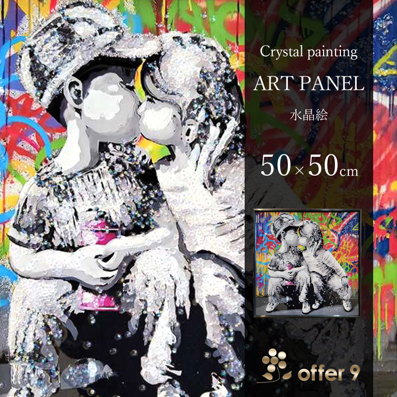 水晶絵　KISS　カラフル　ペイント　POP　アートパネル　クリスタル　絵画　絵 Amazon.co.jp: 水晶絵 アートパネル クリスタル 立体 絵画