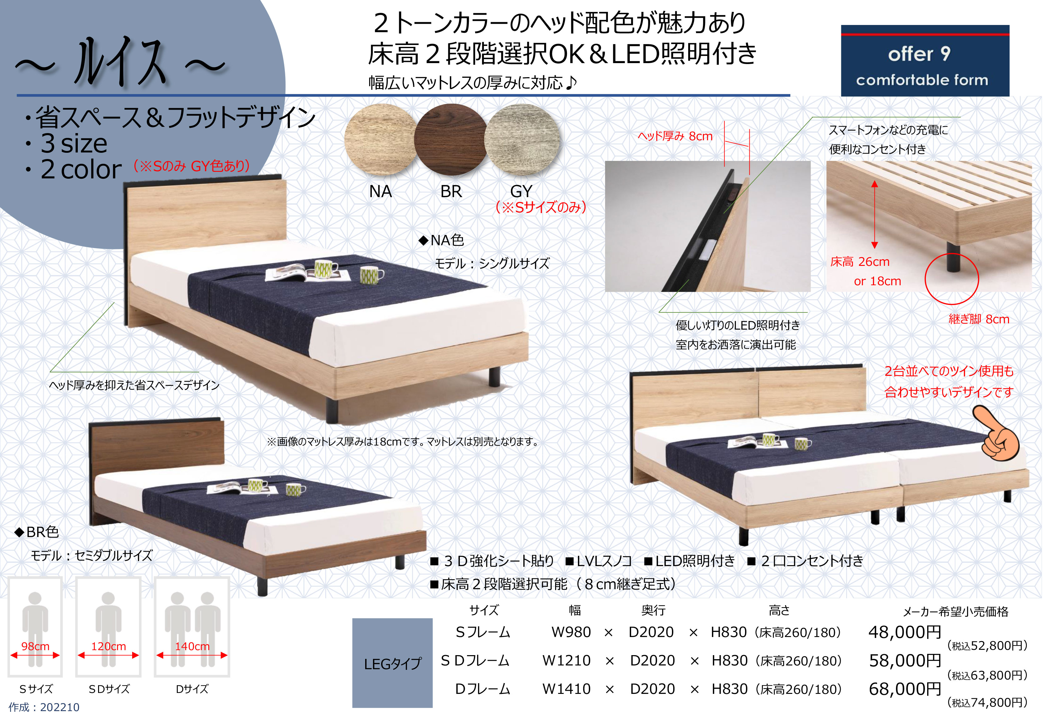 ベッドフレーム ダブル ダブルベッド 棚 ライト 照明 コンセント