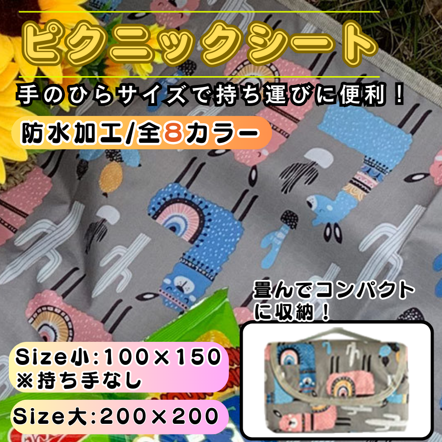 Eluvinaレジャーシート 厚手 ピクニックシート 大判 コンパクト 150c Amazon.co.jp: エルビナ レジャーシート 厚手 ピクニックシート 大判