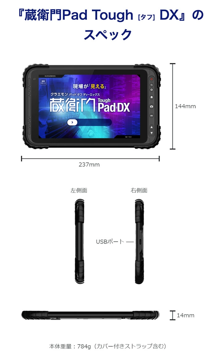 ポイント15倍 ルクレ 蔵衛門Pad Tough DX KP12-NV 電子小黒板タブレット 正規品 [j17576]