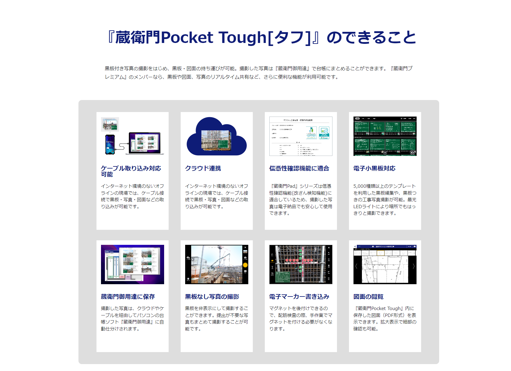 ルクレ 蔵衛門Pocket Tough KT02-OK 電子小黒板 現場用 ルクレ 蔵衛門Pocket Tough KT02-OK 電子小黒板 現場用
