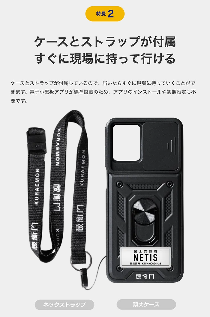 ルクレ 蔵衛門Pocket KT03-MO 電子小黒板 建設スマートフォン 正規品