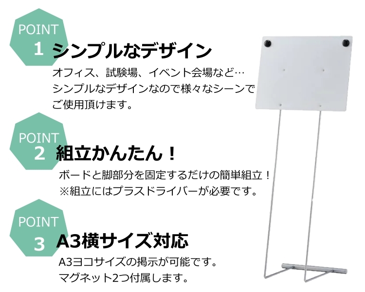 案内板 スタンド 掲示板 スタンダード・インフォメーション
