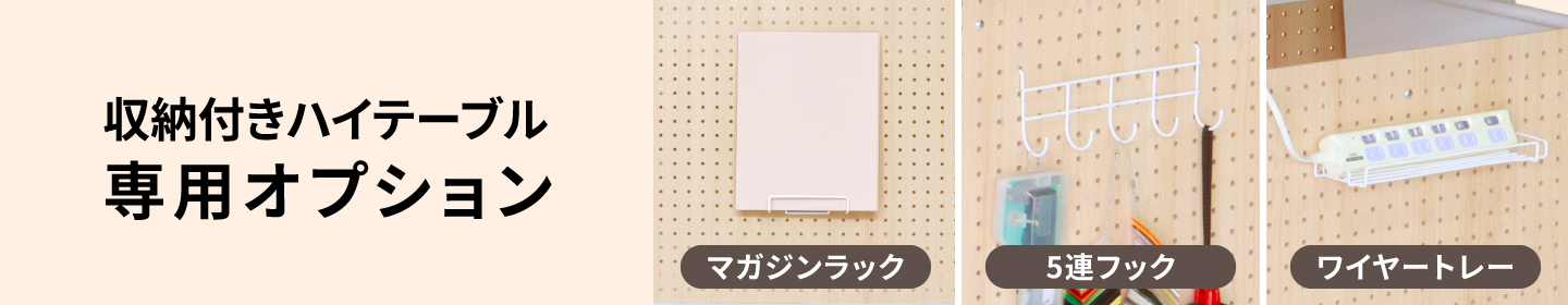 オプション