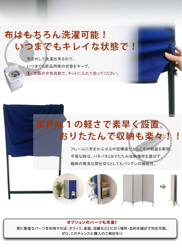 パーテーション
仕切り
折り畳み
180cm
軽量
事務所
オフィス
会議室 パーテーション 衝立 ついたて パーティション 間仕切り ZIP